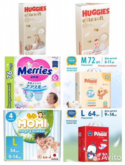 Подгузники 1, 2, 3, 4, 5 размер