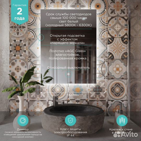 Зеркало Mixline Алон квадрат