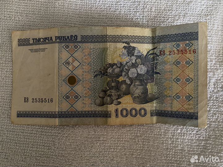 Белорусская валюта