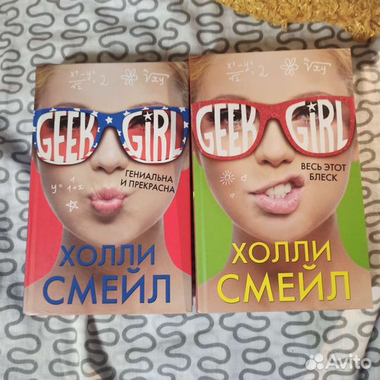 Части книг из серии 
