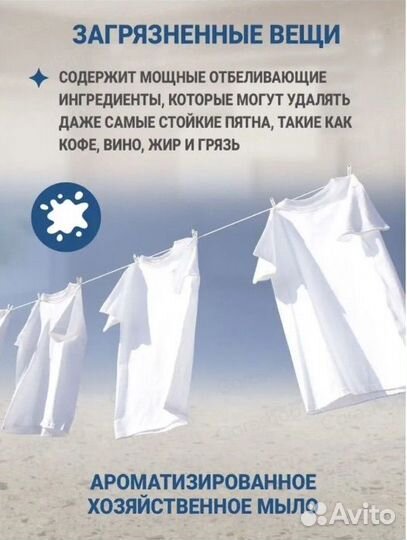 Хозяйственное мыло с отбеливающим эффектом 200гр