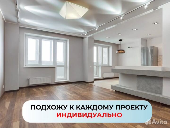 Ремонт квартир под ключ частник