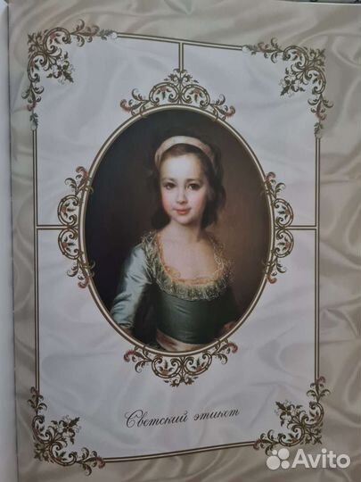 Правила вежливости и светского этикета