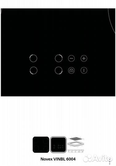 Варочная панель