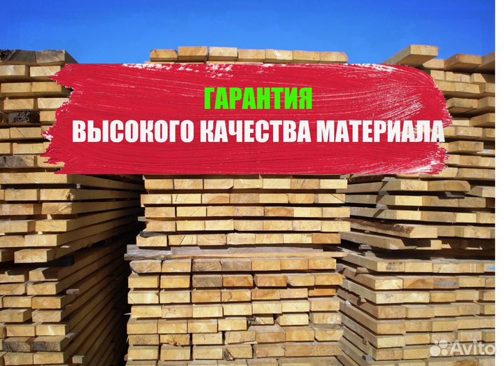 Доска обрезная 25х150х6000 2 сорт