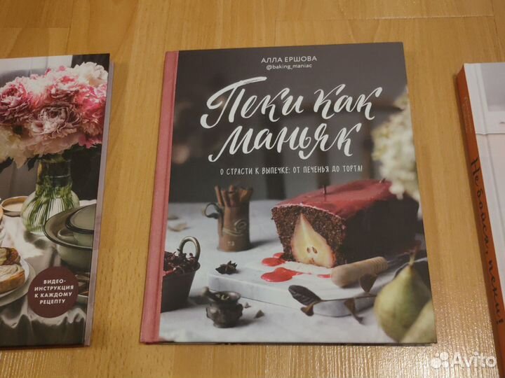 Кулинарные книги