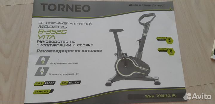 Велотренажер Torneo Vita B-352G