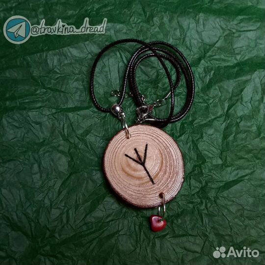 Кулон-руна, оберег