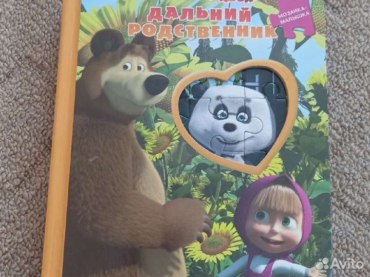 Книжка-пазл Маша и Медведь