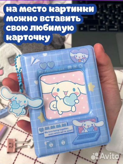 Биндер для к поп карт cinnamoroll