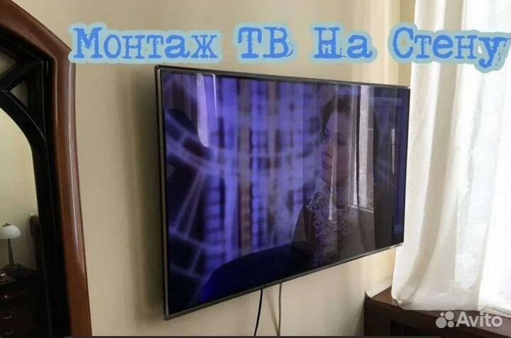 Мастер на час. Повесить люстру, телевизор, карниз