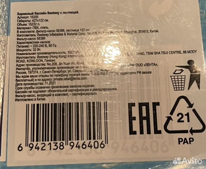 Каркасный бассейн Bestway 427x122