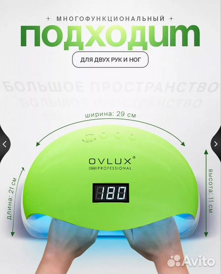 Лампа на 2 руки для маникюра LED лед новая