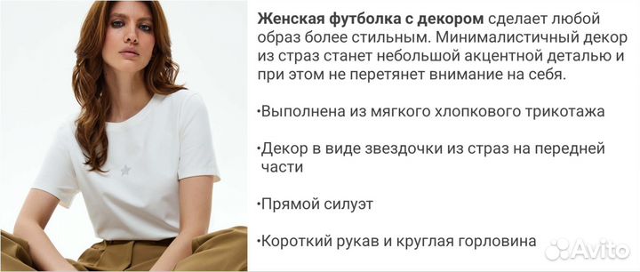 Футболка женская