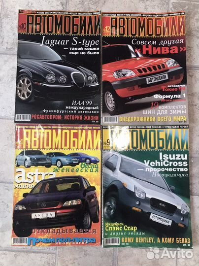 Автомобильные журналы