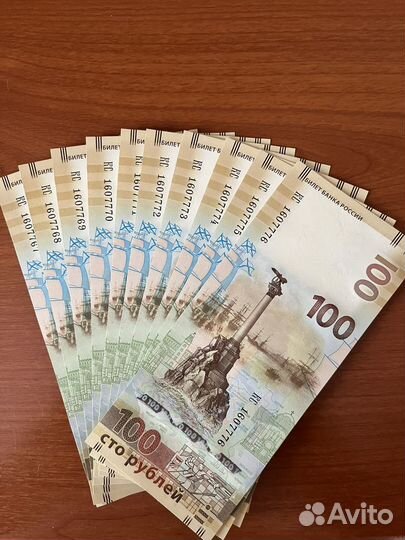 100 рублей Крым и чм по футболу 2018