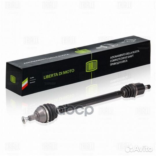 Привод перед. прав. для а/м VW Polo Sedan (RUS)