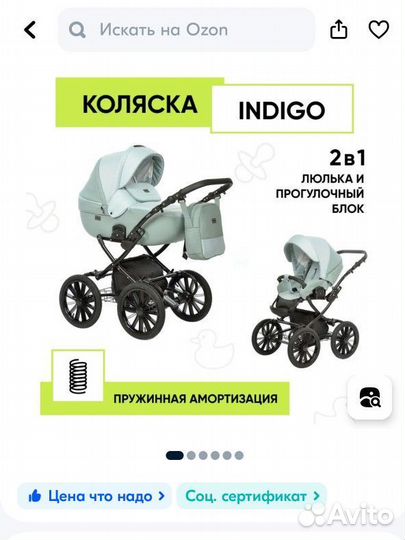 Коляска 2 в 1 indigo Porto Classic