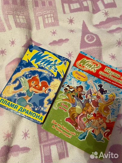 Книги Винкс Winx цена за все