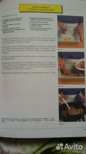 Кулинарная книга