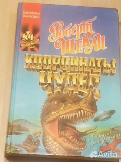 Фантастика. Серия 