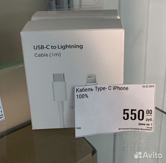 Кабель для зарядки iPhone type c новый