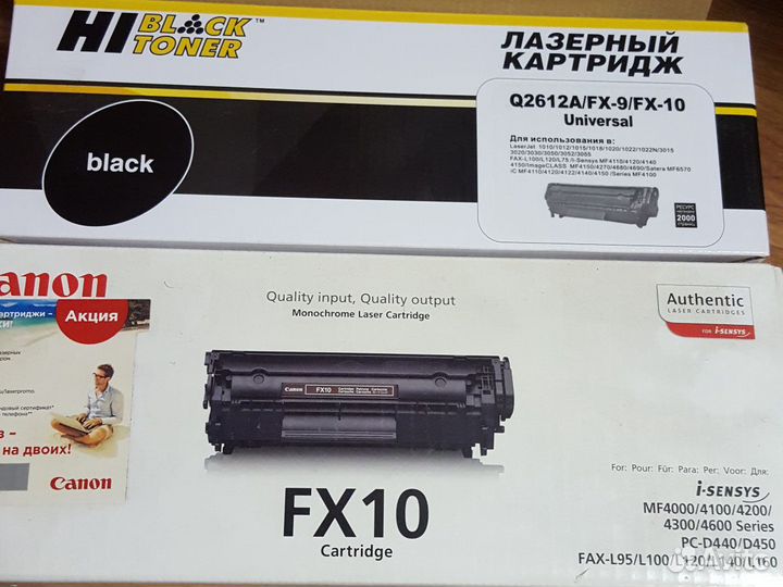Картридж для принтера Canon FX10