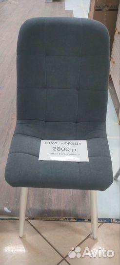 Стулья кухонные