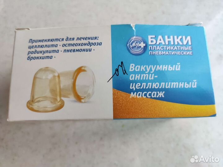 Банки для массажа