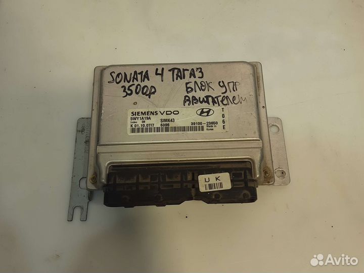 Блок управления двигателем Sonata 4 Tagaz