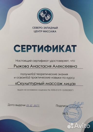 Массаж лица