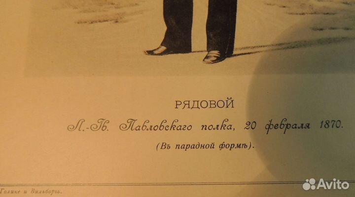 Литография павловский полк русская армия
