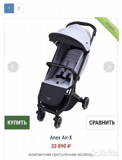 Коляска Anex Air-X, серая