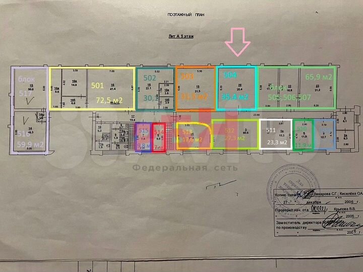 Комфортный офис с ремонтом площадью 35,4 кв.м