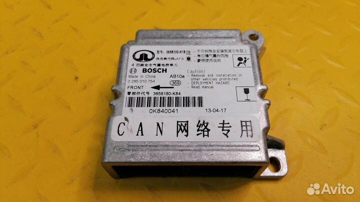 Блок управления AIR BAG