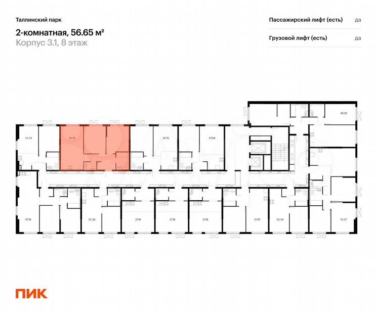 2-к. квартира, 56,7 м², 12/12 эт.