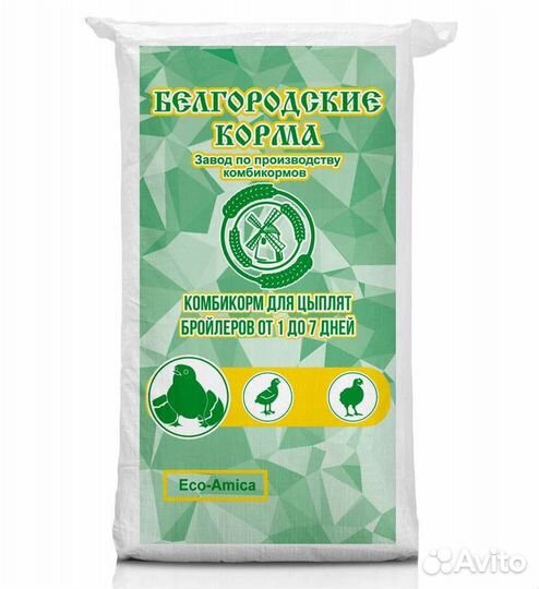 Комбикорм, Белгородские корма