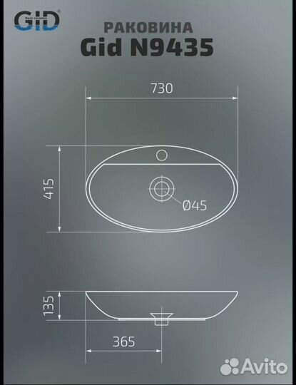 Раковина Gid N9435 73x42 на столешницу белая