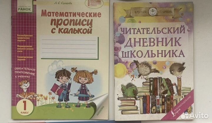 Учебники тетради 2-5кл история,география, окр.мир