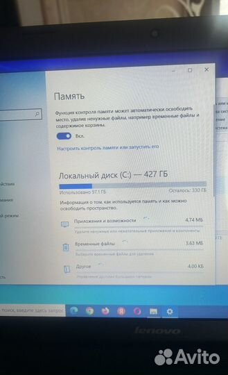 Ноутбук lenovo