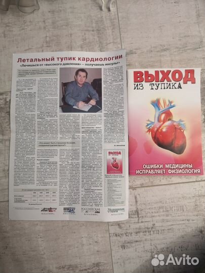 Дыхательный тренажёр Самоздрав Комфорт