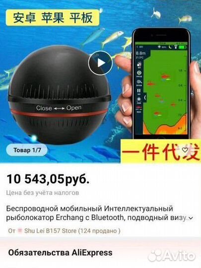 Эхолот erchang