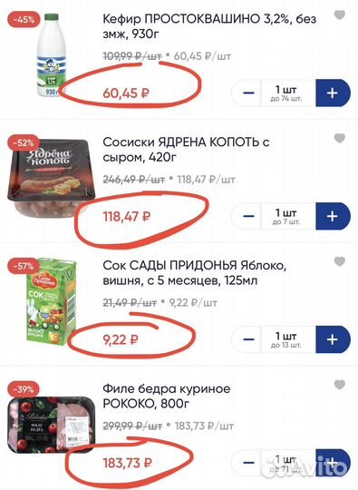 Промокод Лента Онлайн на скидку 500р сентябрь всем