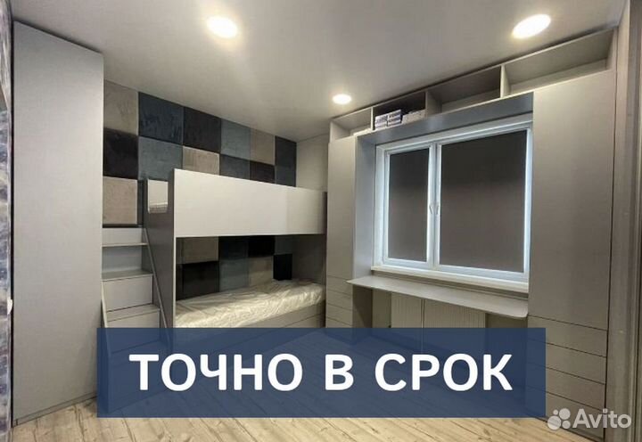 Детская мебель по индивидуальным размерам