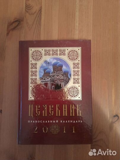 Книга подарочное издание