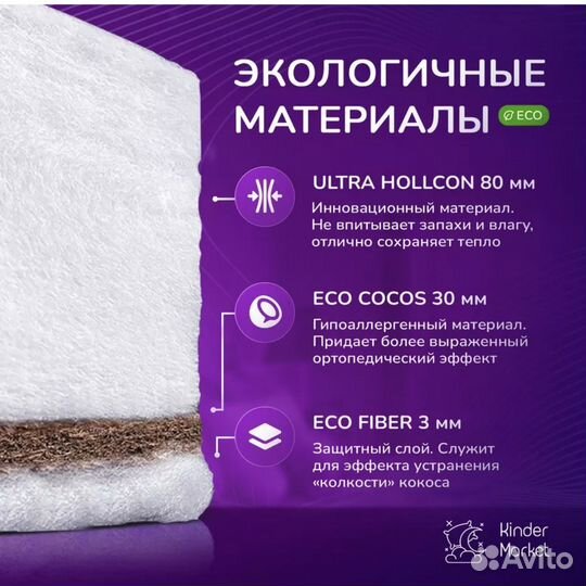 Матрас детский 120 60