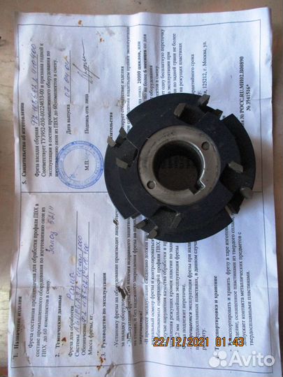 Фреза для пластика в коллекцию клеймо