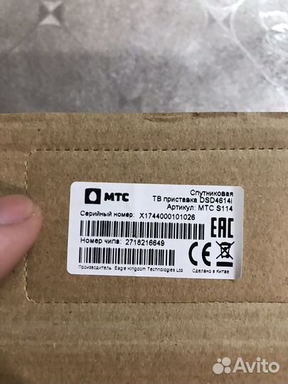 Комплект Спутникового тв МТС с антенной