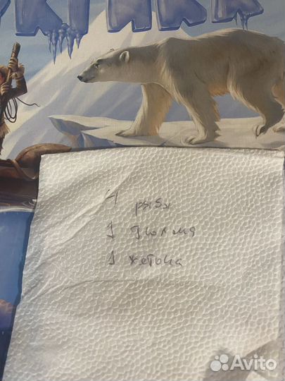 Настольная игра