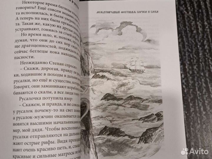 Книги Дважды в одну воду не войдёшь Засядкин С